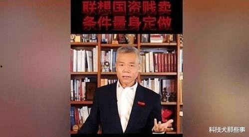 司马南最新联想爆料,揭秘联想内部惊人内幕